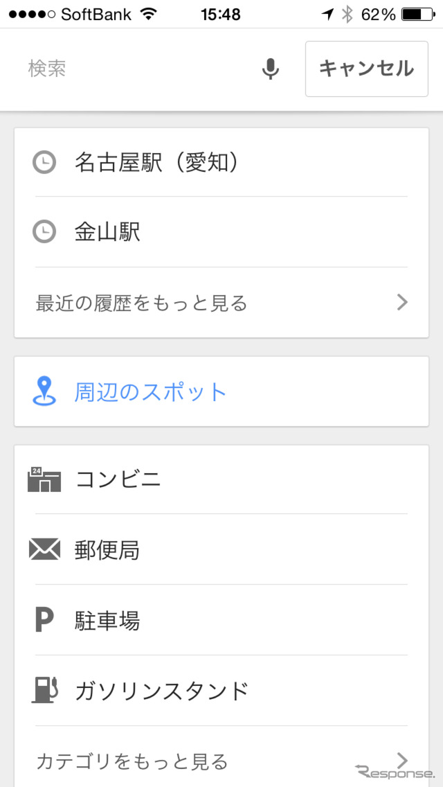 目的地検索のメニュー。フリーキーワードのほか、履歴、周辺のスポット、カテゴリ別の施設やショップから選べる。また、保存してある目的地が履歴と一緒に表示される。