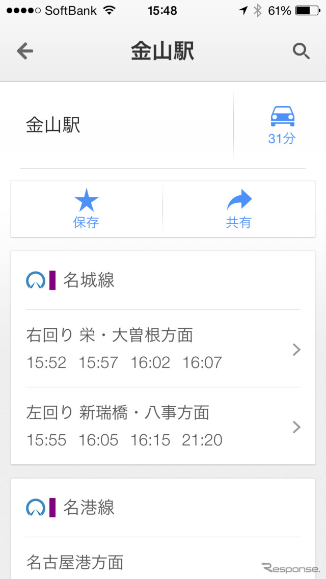 目的地の保存はこの画面で「保存」をタップする。またWebのGoogleマップで場所を保存すれば同期される。
