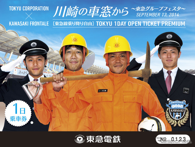 「川崎の車窓から」の開催を記念した記念切符も発売。フロンターレの選手が東急の制服を着用した姿がデザインされている。画像は記念切符の台紙(表)。