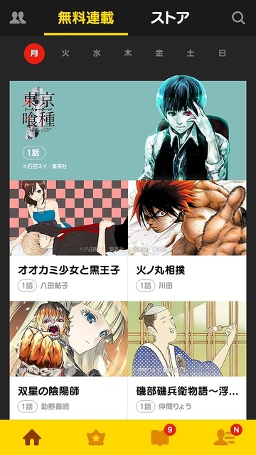 LINEマンガ連載 月曜日ページ