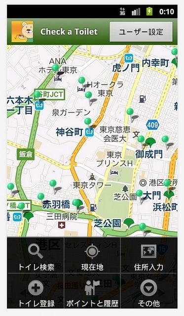 アプリ画面イメージ