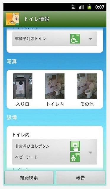 アプリ画面イメージ