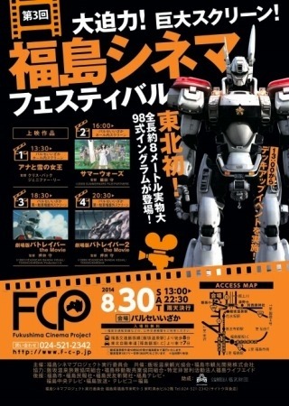 (c)2014 「THE NEXT GENERATION -PATLABOR-」製作委員会
