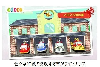 Gocco しょうぼうしゃ