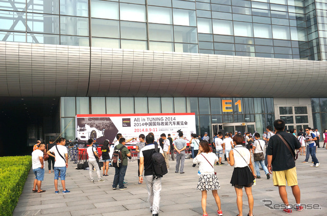 北京 オール イン チューニング 2014
