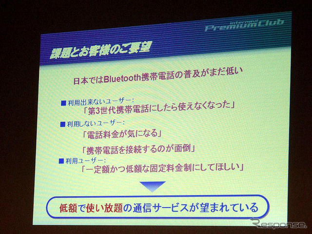 【インターナビ定額】ユーザーの要望に応える定額化、キャンペーンも