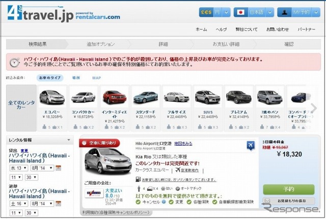 旅行クチコミサイト フォートラベル