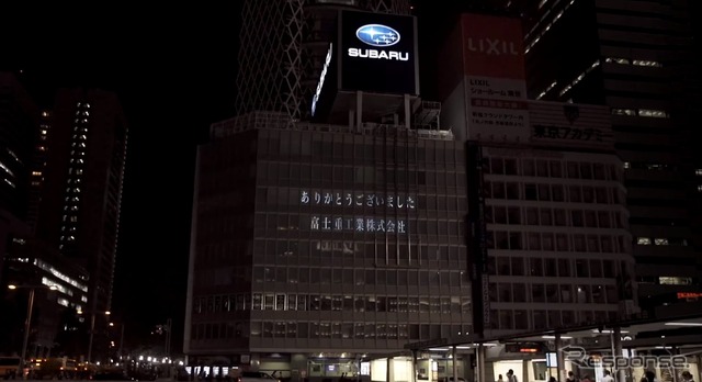 新宿スバルビル、最後のメッセージ（Youtubeスクリーンショット）