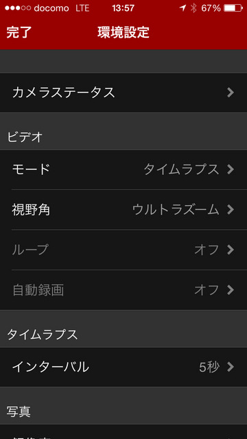 ガーミン(GIRMIN)“VIRB”を利用すると確認できるデータ