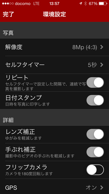 ガーミン(GIRMIN)“VIRB”を利用すると確認できるデータ