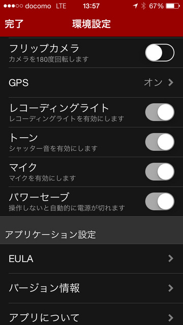 ガーミン(GIRMIN)“VIRB”を利用すると確認できるデータ