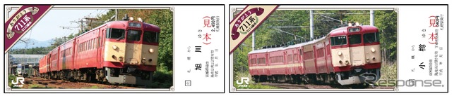さよなら711系記念入場券・乗車券台紙付コンプリセット - 鉄道