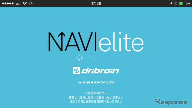 NAVIeliteがインストールされていればアプリが自動的に切り替わる