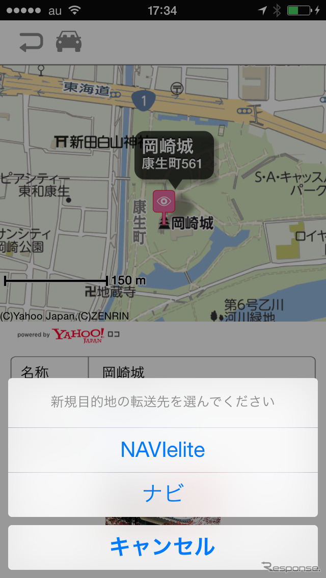 アイシンAW smart nAVViLink、ゆるキャラ充実…アプリとナビでシェア&目的地設定、ひこにゃんも