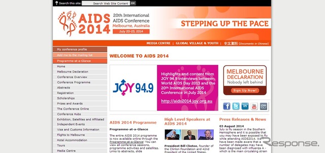 第20回国際エイズ会議公式ウェブサイト