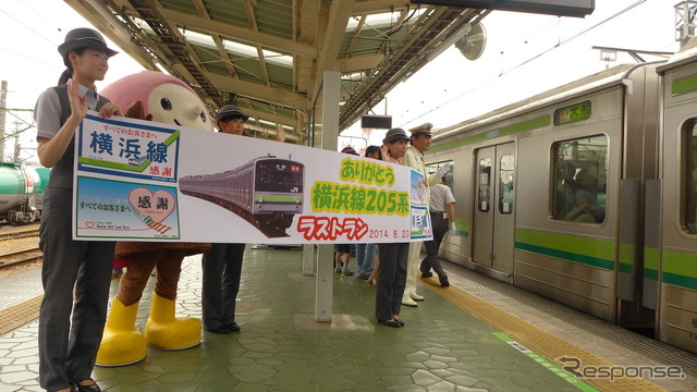 JR横浜線の205系電車が8月23日に営業運転を終了。八王子駅ではホームに横断幕を掲げてラストランを見送った