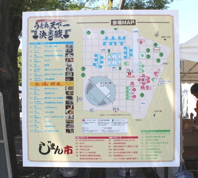 イベント会場マップ