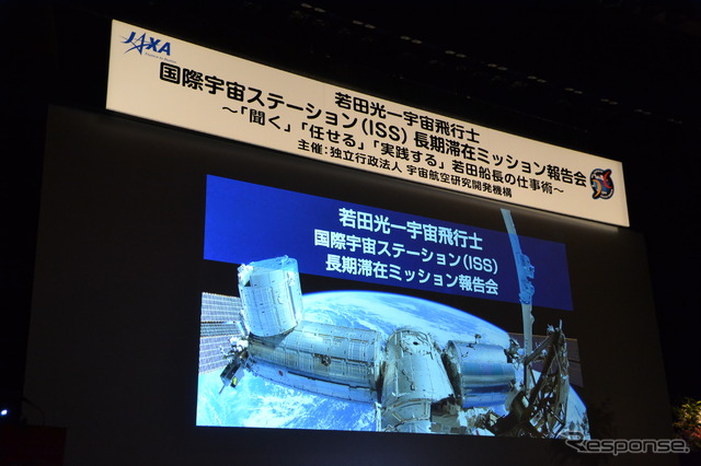 浅草公会堂で開催された若田光一宇宙飛行士ミッション報告会