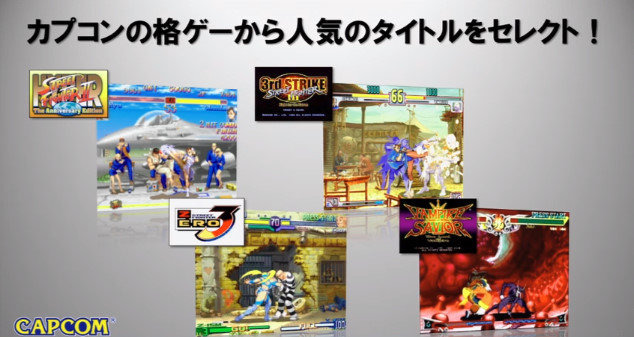 カプコンの名作格ゲーがゲームセンターで復刻!ワイド画面とNESiCAに対応