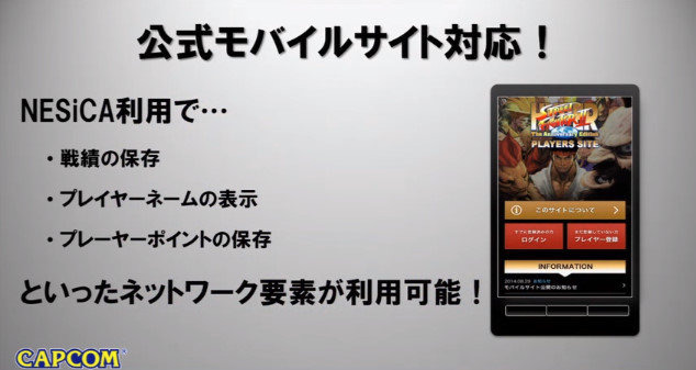 カプコンの名作格ゲーがゲームセンターで復刻!ワイド画面とNESiCAに対応