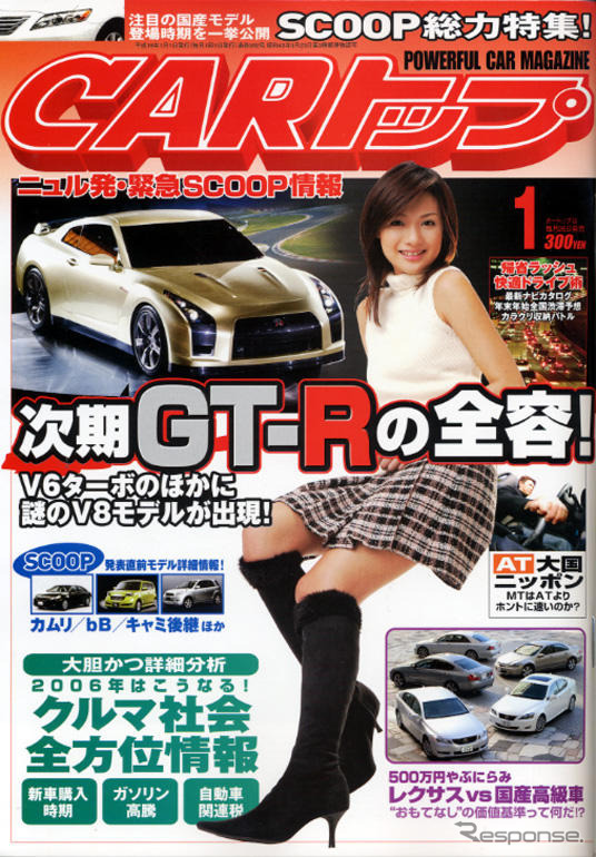 ニュルを7分20秒!?　GT-R 、衝撃のポテンシャル