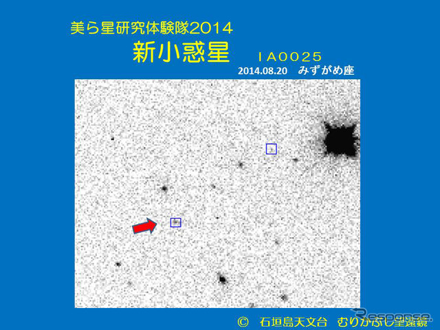 2014美ら星研究体験隊が小惑星2個、電波性1個を発見(出典:国立天文台)