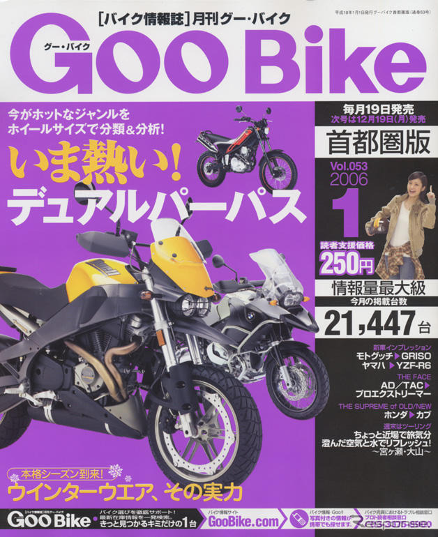 こちらの世界でもクロスオーバー?