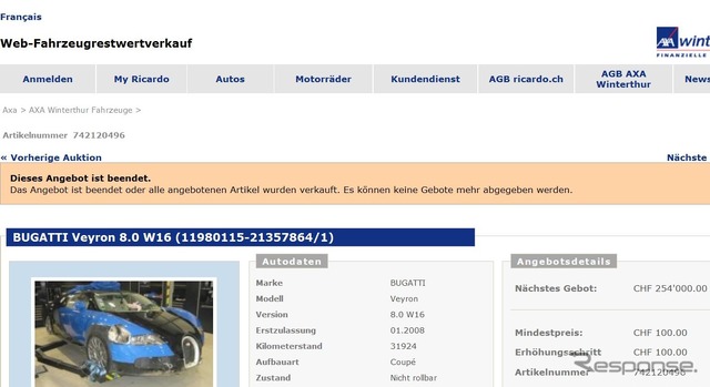 ブガッティ ヴェイロンの事故車を出品中のオークションサイト、『axa.ricardo.ch』