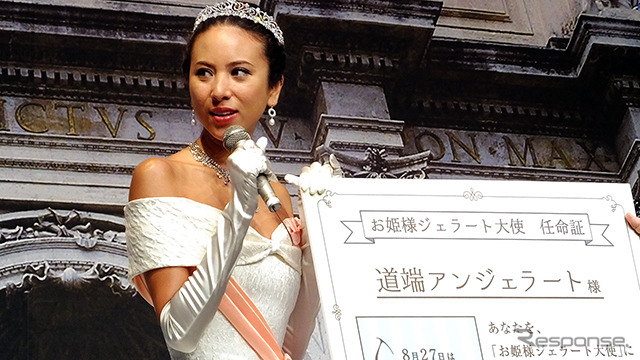 道端アンジェリカは8月27日だけ道端アンジェラートに改名