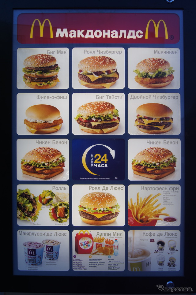 【モスクワ現地レポート】営業停止もなんのその?噂のマックに行ってみた