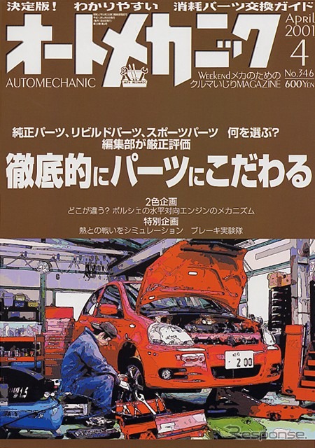 ここまで! ポルシェ『911』のエンジンをバラバラに