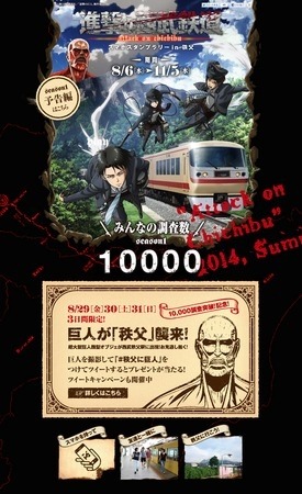 (c)諫山創・講談社/「進撃の巨人」製作委員会 (c)諫山創・講談社/「進撃の巨人展」製作委員会