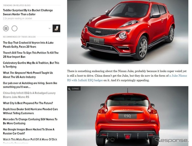 インフィニティESQの公式画像をリークした米『JALOPNIK』