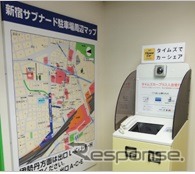 タイムズカープラスの無人入会機