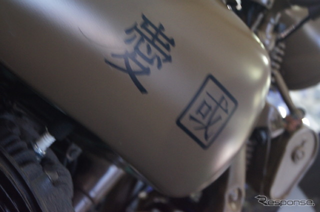 陸王 九七式側車付自動二輪車(モスクワモーターショー14)