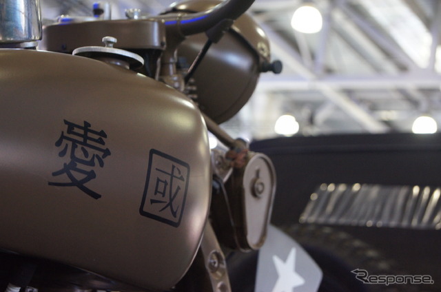 陸王 九七式側車付自動二輪車(モスクワモーターショー14)