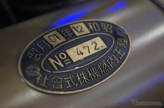 陸王 九七式側車付自動二輪車(モスクワモーターショー14)