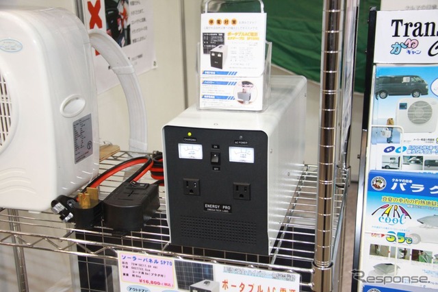 ポータブルAC電源。リチウムイオンバッテリーにソーラーパネルやACで充電する