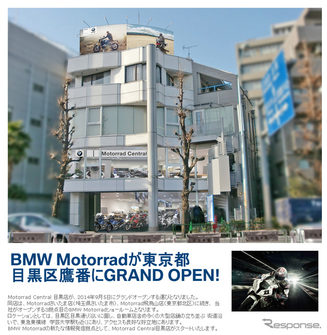 トラッド セントラル 目黒店（WEBサイト）