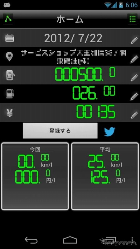 燃費管理アプリ ReCoCa