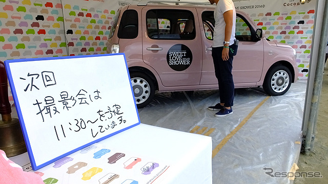 ダイハツもSWEET LOVE SHOWER 2014 に出展