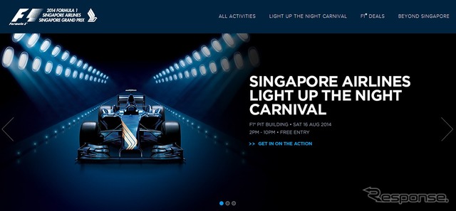 シンガポール航空F1グランプリ特設サイト