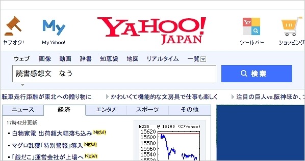 検索したいキーワードと「なう」の間にスペースを入れて検索する