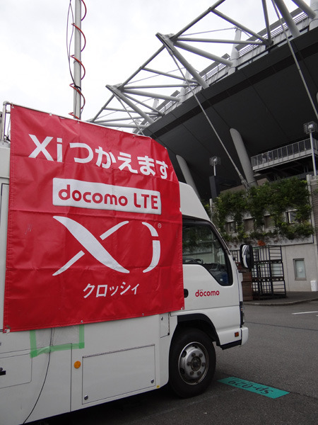 スタジアムに配備されたドコモの移動基地局車