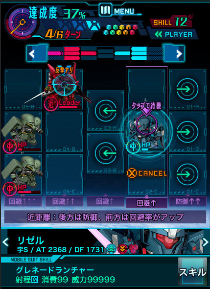 スマホ向けSRPG最新作『ガンダムスピリッツ』配信決定 ― 司令官とパイロット両方の視点でバトルを体験