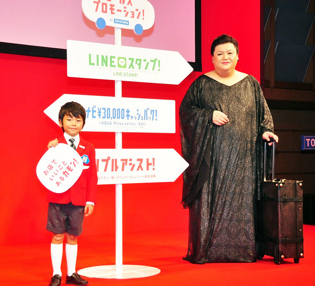 “2代目こども店長”に就任した加藤憲史郎くん&マツコ・デラックス/トヨタ新CM発表会