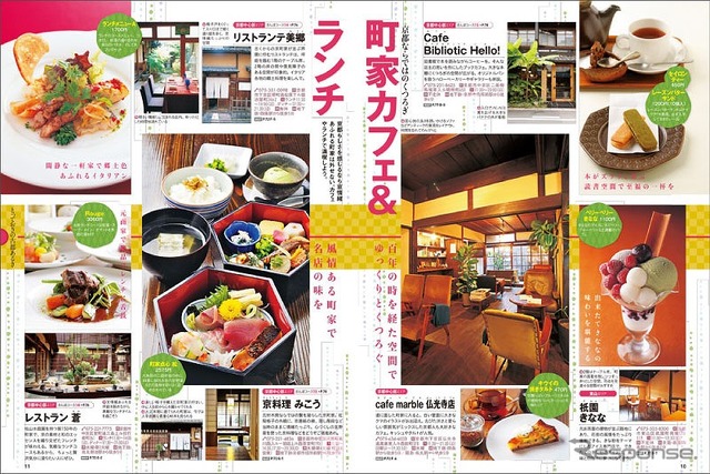 昭文社・まっぷる 超詳細！さんぽ地図mini