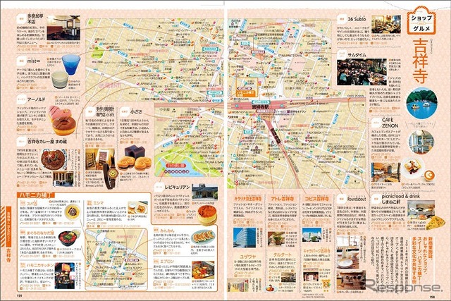昭文社・まっぷる 超詳細！さんぽ地図mini