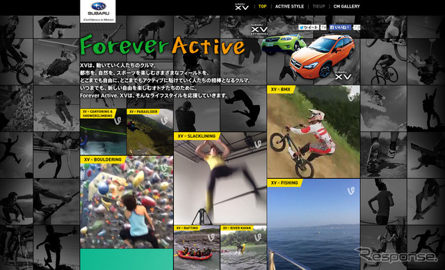 スバル XVスペシャルサイト「Forever Active」