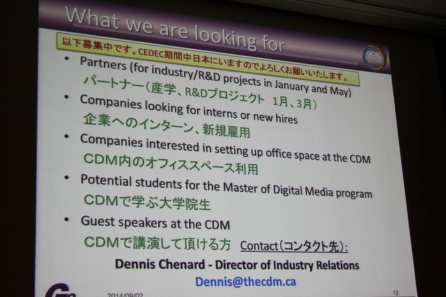 【CEDEC 2014】バンクーバーで新しい才能を探す、バンダイナムコスタジオのチャレンジ